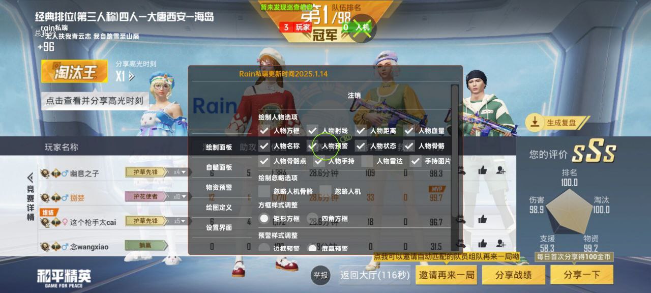 如何选择可靠的和平精英辅助？的配图，内容相关：不同辅助工具的功能差异较大，有的仅提供基础透视，而高端版本则包含自动压枪、物资追踪等。玩家应根据自身...