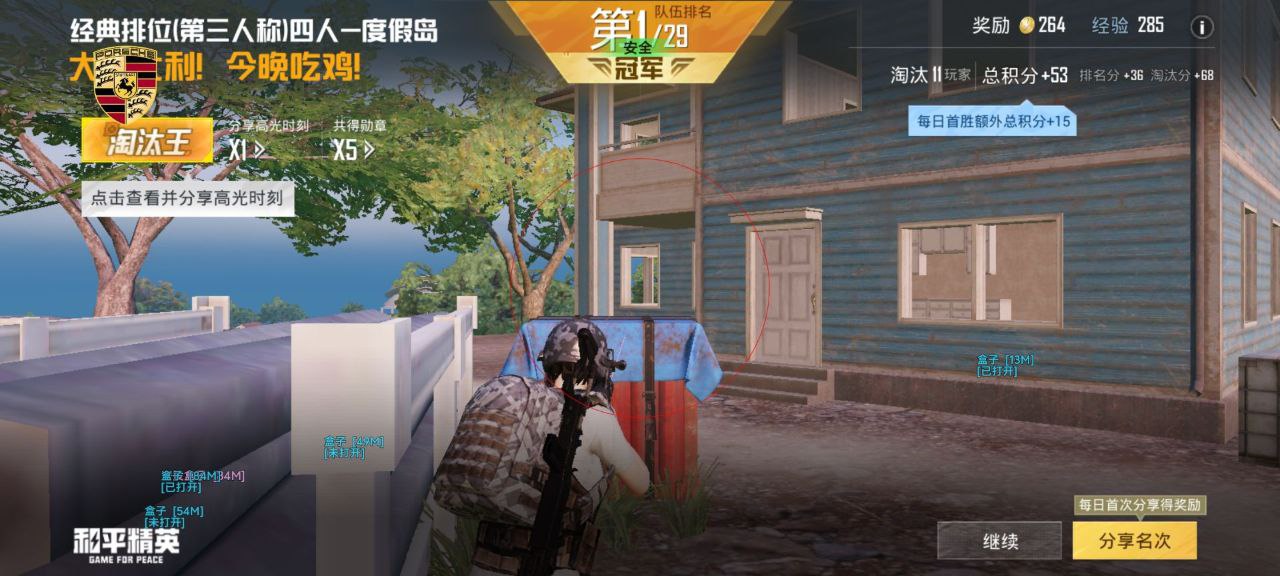 和平精英辅助的道德与规则探讨的配图，内容相关：如果不想冒险，可通过练枪软件或观看高手直播提升技术。官方偶尔会推出“训练营”活动，提供额外资源帮助玩...